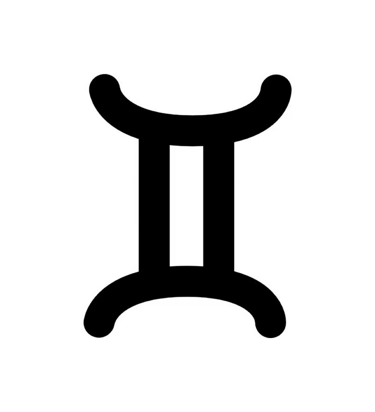 Gemini Zodiac Sign